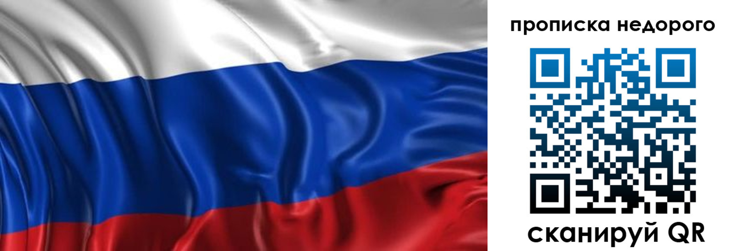 прописка регистрация в Пензе
