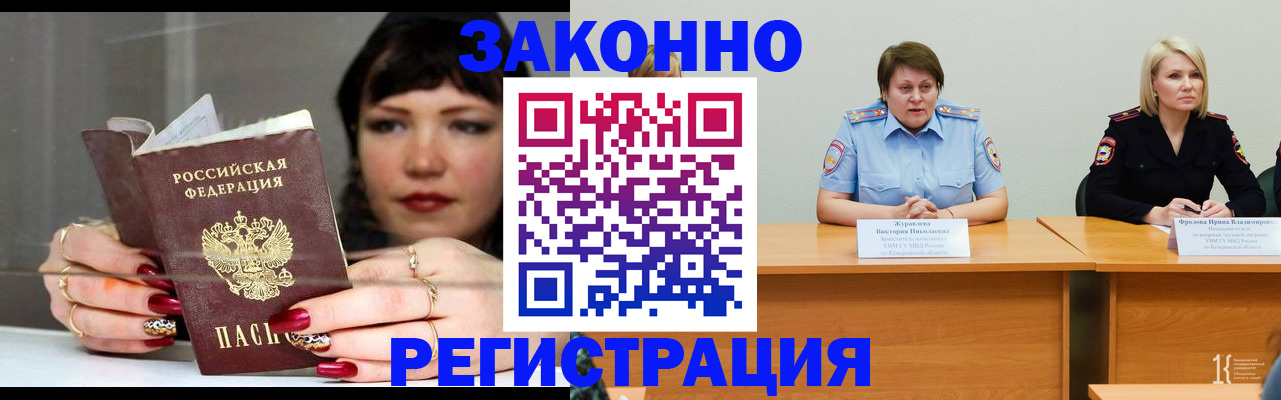 временная регистрация поиск в Пензе